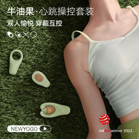 大人糖牛油果跳蛋男女性共用震动情趣用品