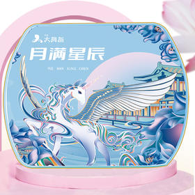 【中秋礼盒】158元月饼礼盒2选1