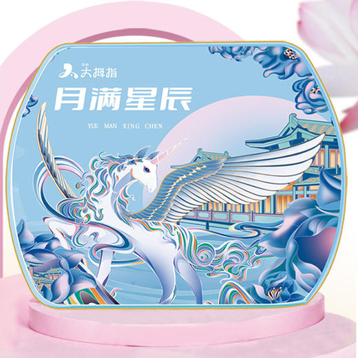 【中秋礼盒】158元月饼礼盒2选1 商品图0