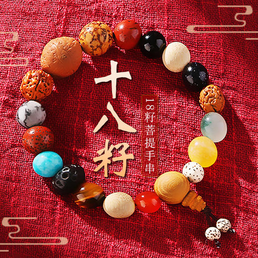 【杭州灵隐大天意多宝菩提十八籽手串】天然玛瑙子菩提寺同款；十八籽又叫“菩提花串”是在上百种菩提中选用，种串制而成 也可与一些天然晶石互相搭配串制，多宝珠代表平安、顺遂，寓意和平吉祥。 商品图0