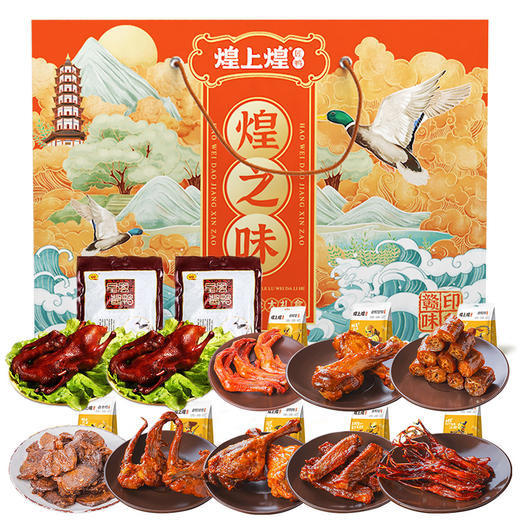 煌上煌煌之味礼盒1598g 商品图0