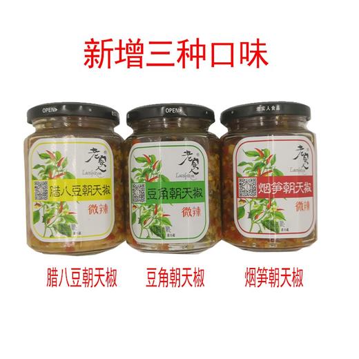 【仅供集采】老实人蒜蓉朝天椒辣椒酱240g*24瓶 箱装 商品图4
