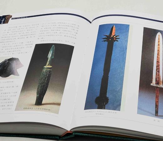 《青铜兵器》16开精装函套 铜版彩印 朱丹著，定价358售价90， 商品图14