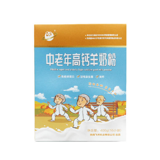 飞天中老年羊奶粉 400g 商品图0
