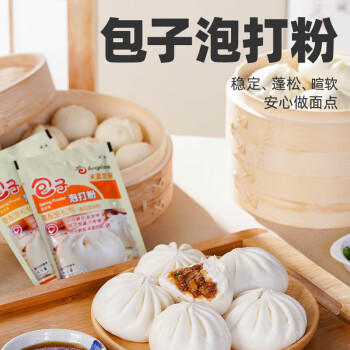 安琪包子泡打粉50g*5 小包装家用包子馒头复配膨松剂未添加铝烘焙原料 商品图7