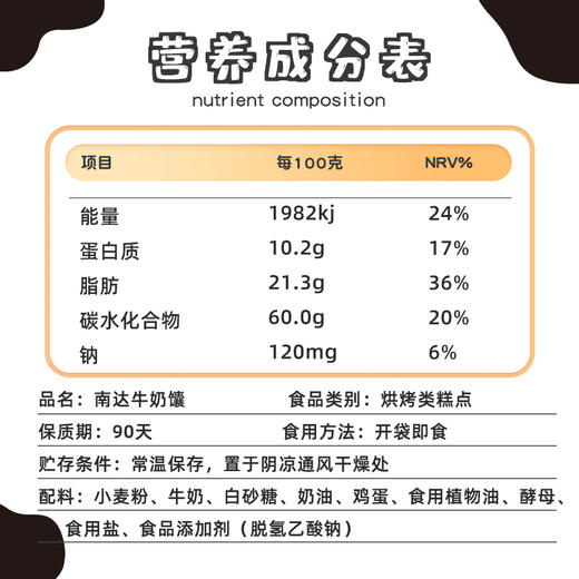 南达牛奶馕（1kg装） 商品图4
