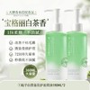 【VIP-G】芭思蔻 初秋丹桂香氛护发精油180ml/栀子花白茶香氛护发精油180ml 商品缩略图1