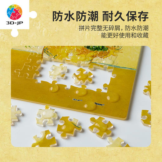 【YC1006折扣商品 不退不换】84片 活页书衣拼图系列 梵谷-向日葵 商品图1