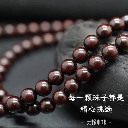 【人在三界内|身在五行中】五行喜用指南老料印度小叶紫檀(纯手工7天发货) 商品图1