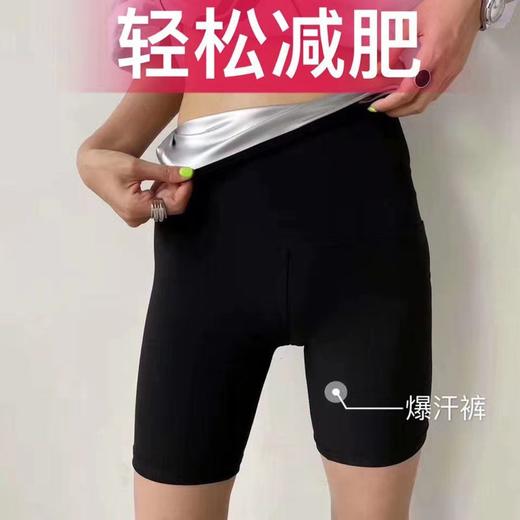拍1发2【别再流汗，开始燃烧！】这条裤子就像你的私人教练，高腰收腹，三五分裤随你选，让你在运动中自由呼吸。它不仅能加速脂肪燃烧，还能让你在短时间内看到效果！ 商品图2