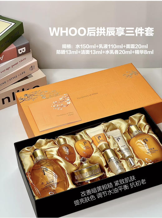 拱辰享三件套企划版 商品图0