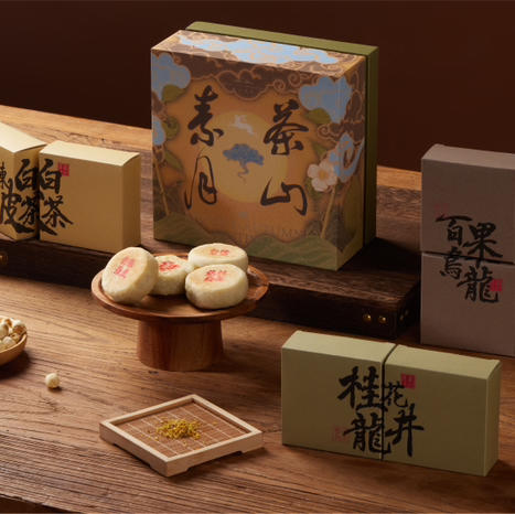 谷梁心选｜茶仕利【春日偶成·茶山素月】中秋茶月 素食茶月礼盒，净含量50g*8个*1盒（明细见商品详情） 商品图2