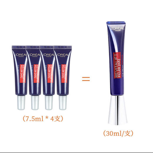 欧莱雅·紫熨斗眼霜中小样抗皱去细纹淡化黑眼圈眼袋眼纹紧致·7.5ml 商品图3