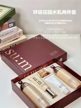 呼吸花园水乳2件套