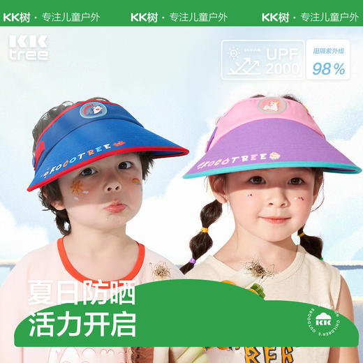 KK树儿童帽子夏季男童女童空顶帽宝宝防晒遮阳帽空顶防紫外线凉帽 商品图5
