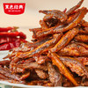 【湖南特产】黑色经典毛毛鱼香辣味/糖醋味散装小包装尝鲜款 商品缩略图3