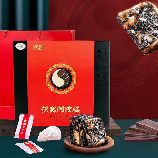 燕遇东方燕窝阿胶糕 即食原味阿胶糕30块×10g 商品图1