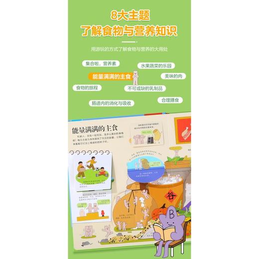 揭秘营养 商品图1