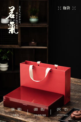茗气烤漆木盒【通版•30泡•红色】45元一套/一件20套/一件900元