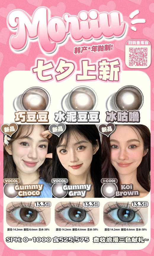 Moriiu·年抛 新款专属通道 入秋高级氛围感拉满！性价比颜值双双在线！活动98/副 158/2副/备注双眼度数 商品图2