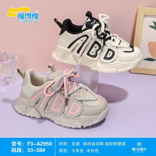 福得隆皮面2950   33-38码 商品图0