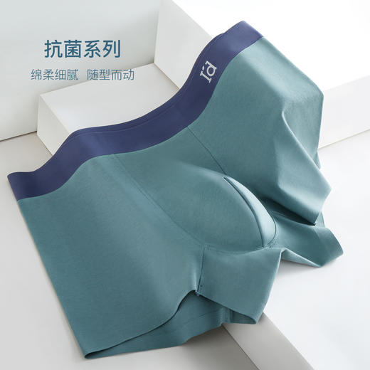 【断码特价】爱帝男士石墨烯抑菌内裤3条装 商品图6