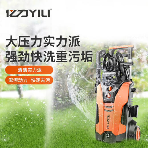 亿力YLQ6691H-180B家用洗车机 商品图1