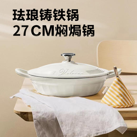 温仑山Velosan 松露白珐琅海鲜锅27cm 商品图0