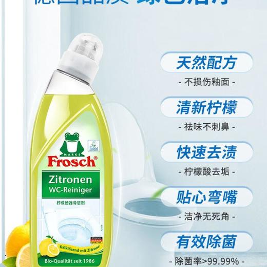 Frosch 柠檬卫浴清洁喷剂500ml+Frosch 柠檬便器清洁剂750ml/组 商品图1
