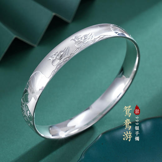 子佩集S990银【鸳鸯游】手镯【SZ543001-4】2308 商品图0
