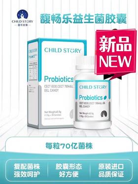 9楼母婴生活馆 4瓶送1瓶 童年故事馥畅乐益生菌儿童宝宝肠胃肠道胶囊30粒/瓶 吊牌价：368元 活动价：368元1瓶 1472元4瓶送1瓶