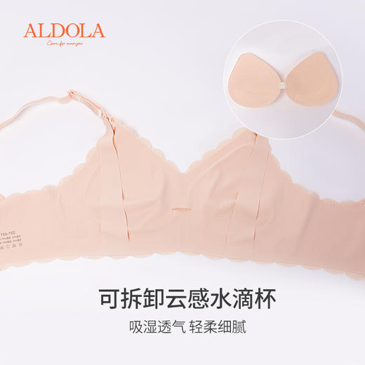 雅黛丽孕妇内衣孕期专用夏季薄款透气无钢圈胸罩 商品图4