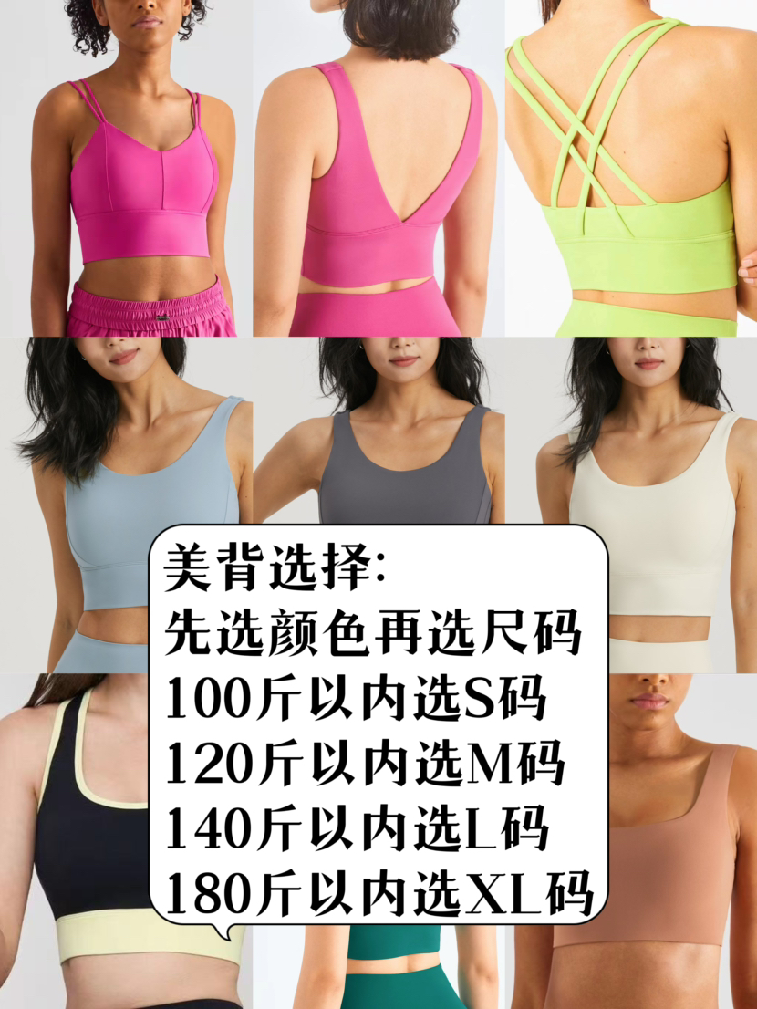 芳姐同款运动美背心