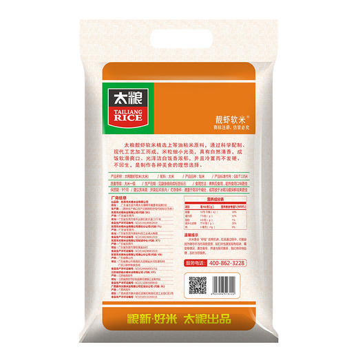 靓虾软米10kg 商品图2