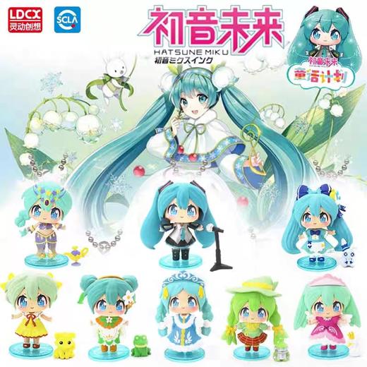 灵动创想-初音未来周边 商品图9