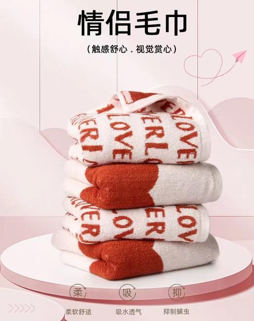 TY竹纤维情侣爱心毛巾22857 商品图0