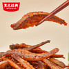 【湖南特产】黑色经典毛毛鱼香辣味/糖醋味散装小包装尝鲜款 商品缩略图5
