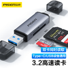 品胜 USB3.2+Type-C转SD/TF高速读卡器 即插即用 视频/文件传输 商品缩略图0