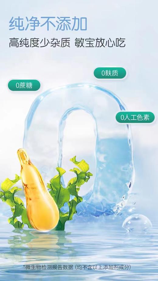 9楼母婴生活馆 4瓶送1瓶 童年故事加拿大进口80%纯度DHA藻油婴幼儿童海藻油60粒 吊牌价：468元 活动价：468元1瓶 1872元4瓶送1瓶 商品图2