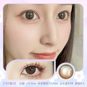*SIMO飞行模式 14.2mm【日抛|10片/盒】SO110
