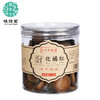 橘源堂化州橘红二十年陈片100g×1罐 商品缩略图1