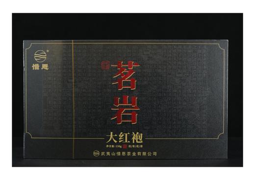 惜恩-茗岩大红袍【GA】 商品图0