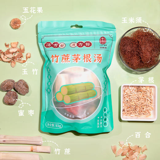 【雷允上】竹蔗茅根汤93g*2 清甜甘润 降火必备  百年药膳传承 煲汤首选 地道好料 匠心制作 老字号出品 安心之选 商品图3