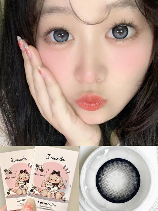 leenscolor 美瞳年抛 黑珍珠 直径14.5mm着色14.0mm 商品图7