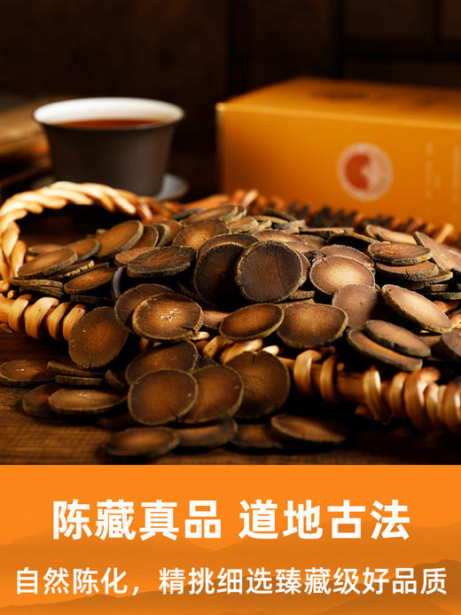 橘源堂化州橘红二十五年陈片30包x2g×1盒 商品图1