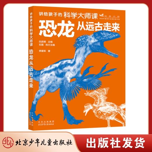 讲给孩子的科学大师课（全6册） 商品图3