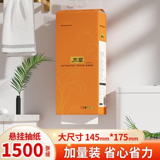 【小米专属】多功能抽取式抽纸一包抵10包四层加厚加大纸张无荧光剂 商品图3
