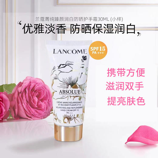 【全球购*浪漫520情人节💌】送兰蔻专柜化妆包！LANCÔME兰蔻菁纯护手霜中样30ml滋润补水防晒SPF15 商品图5