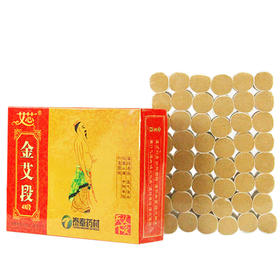 30:1黄金艾柱 1.9*3.3cm，48粒/盒
