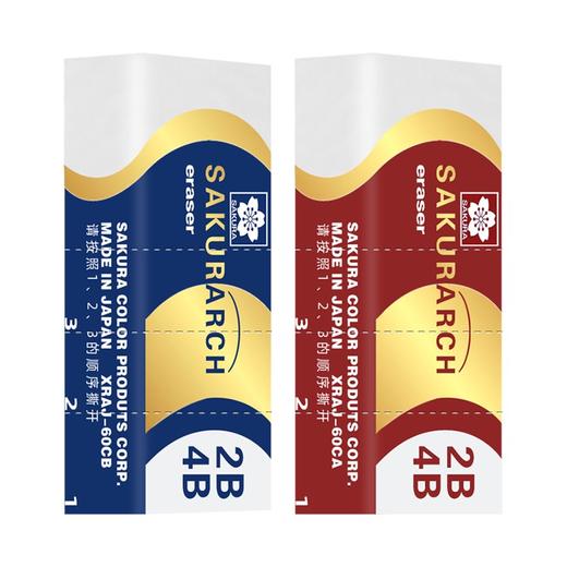 樱花4B橡皮擦小号蓝色 商品图0